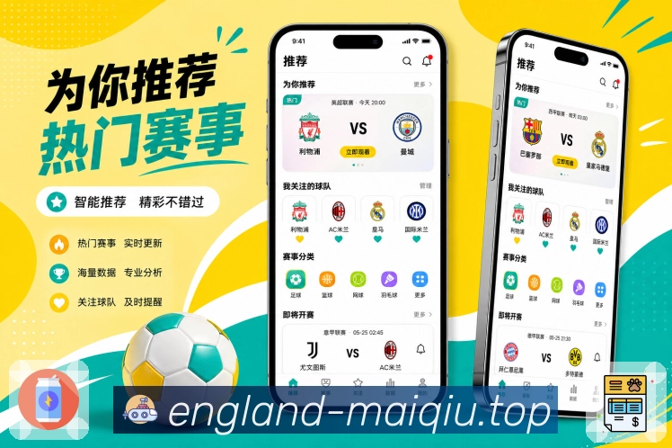 买球站 官方APP客户端